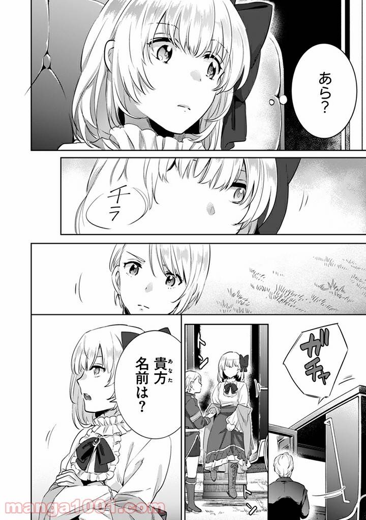 ページ 14 — 第3話