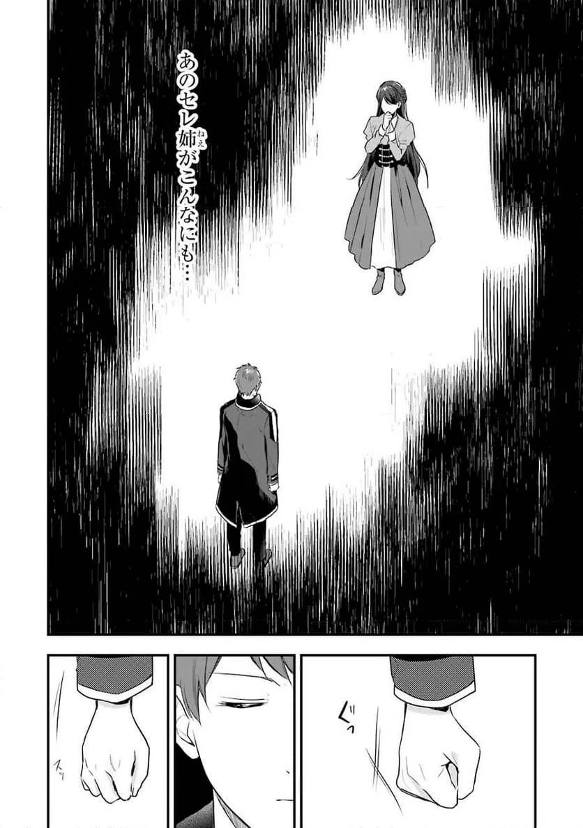 ページ 34 — 第1話