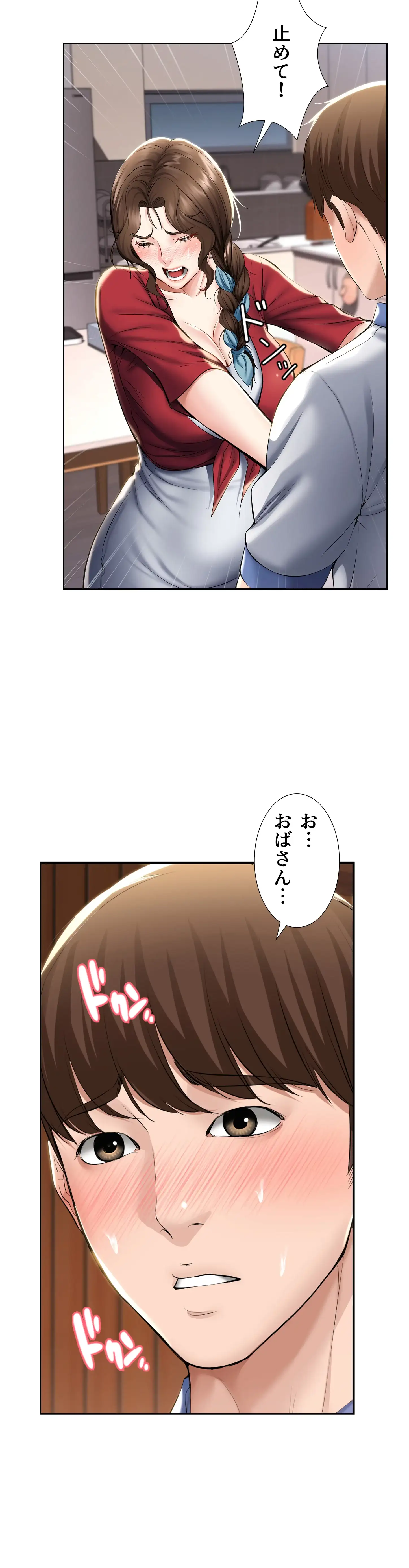ページ 3 — 第40話