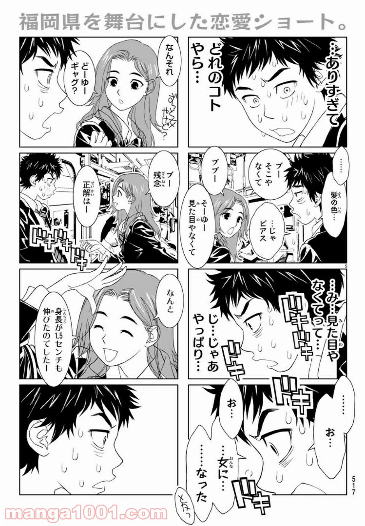 ページ 5 — 第10話
