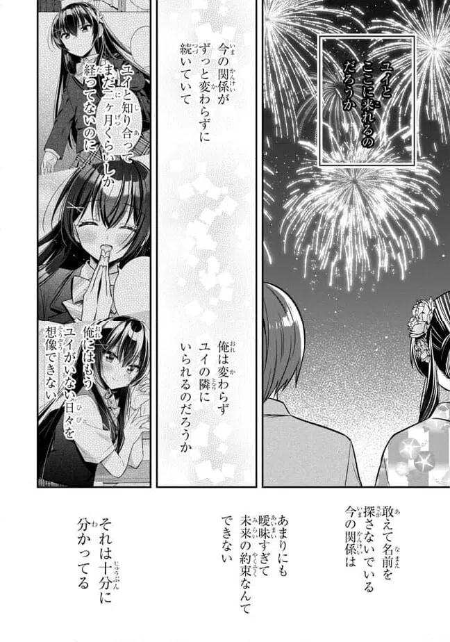 ページ 6 — 第22.2話