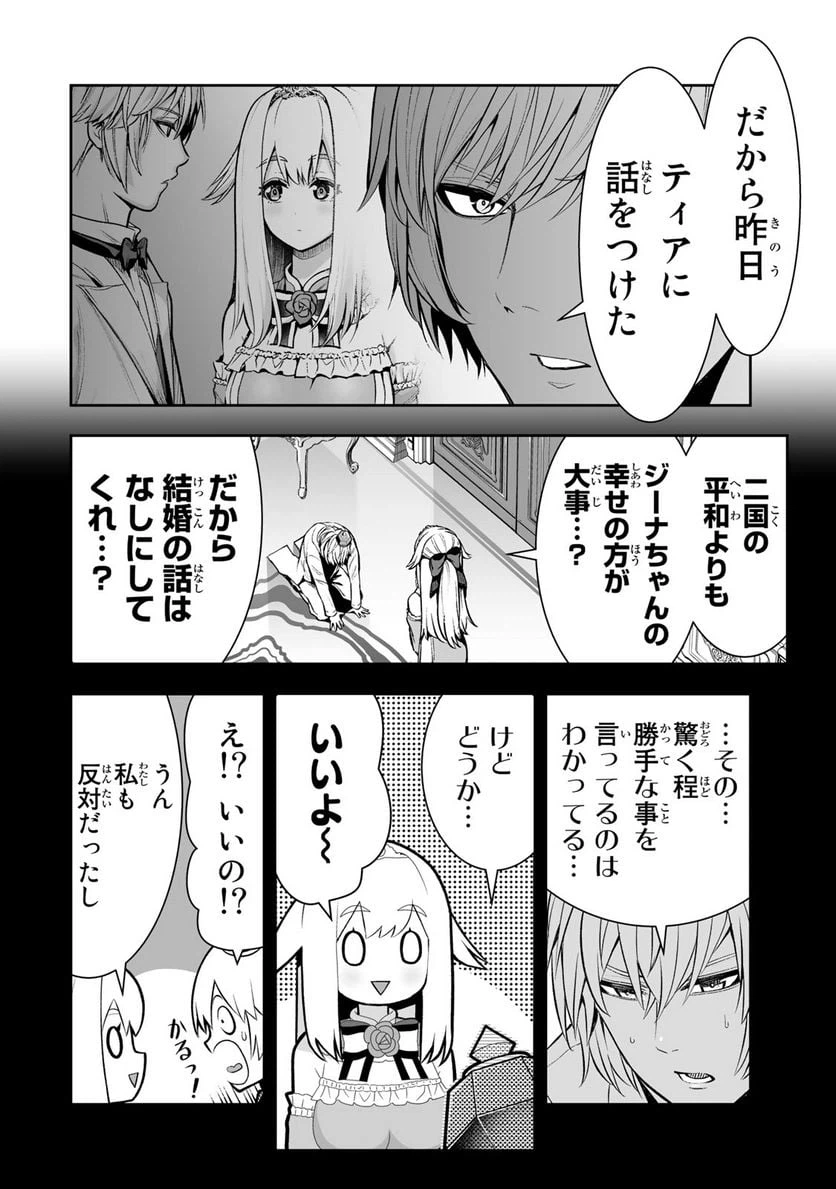 ページ 26 — 第31話