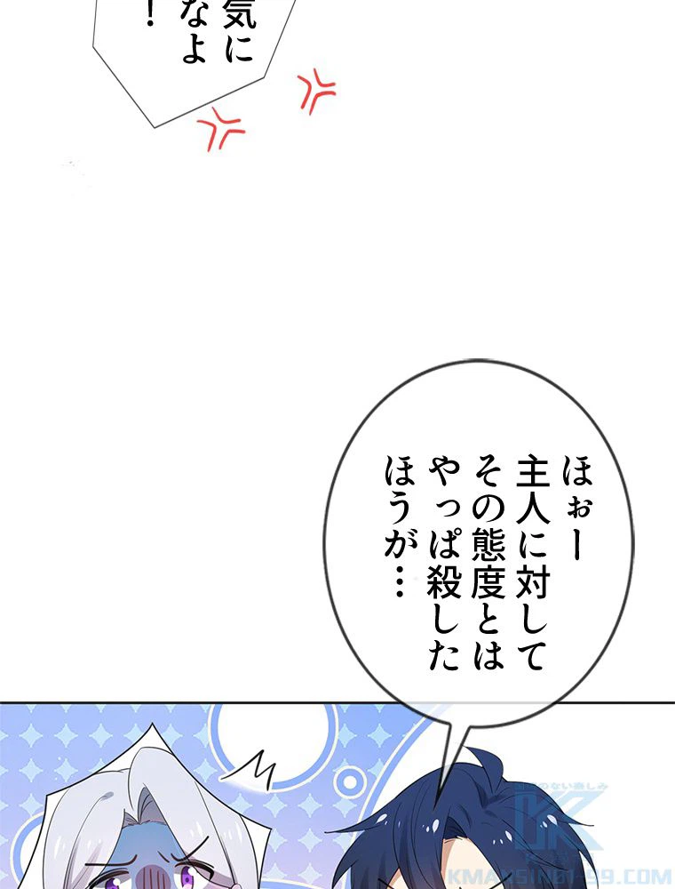 ページ 38 — 第112話