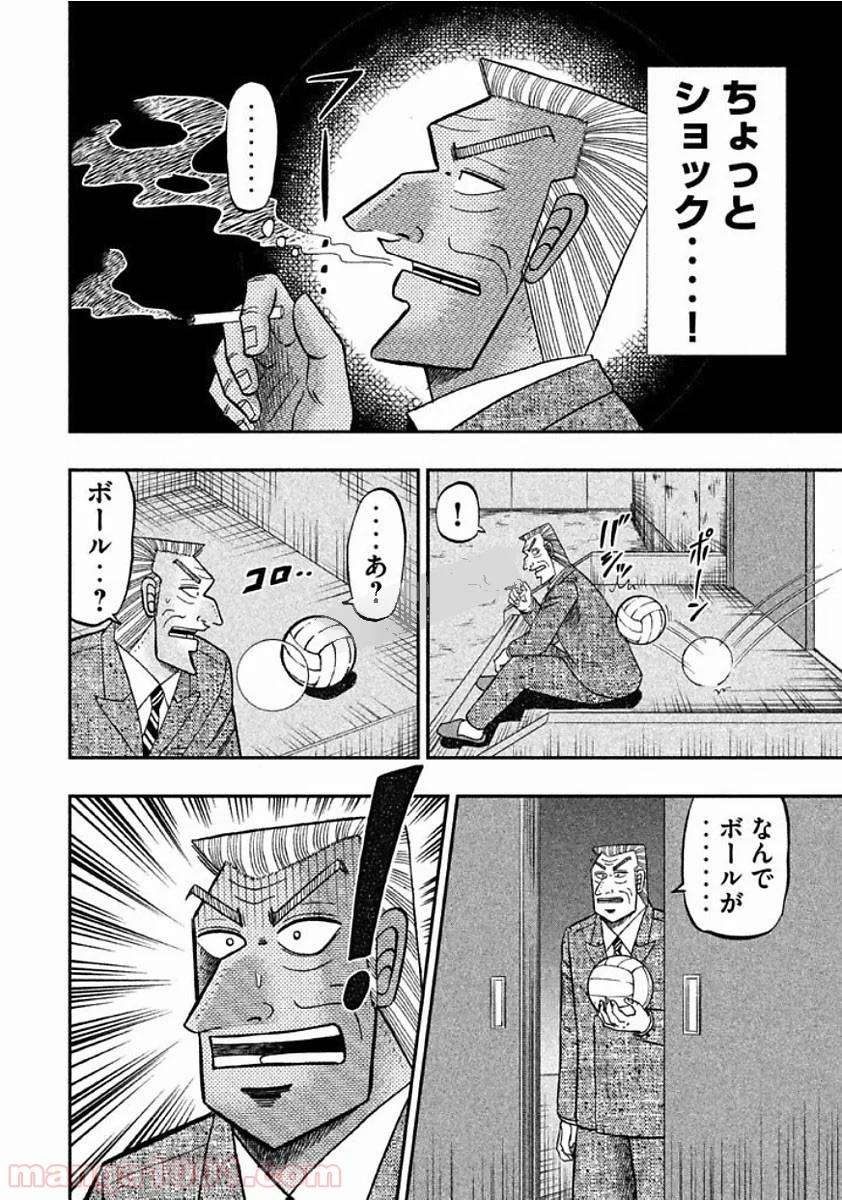 ページ 13 — 第40話