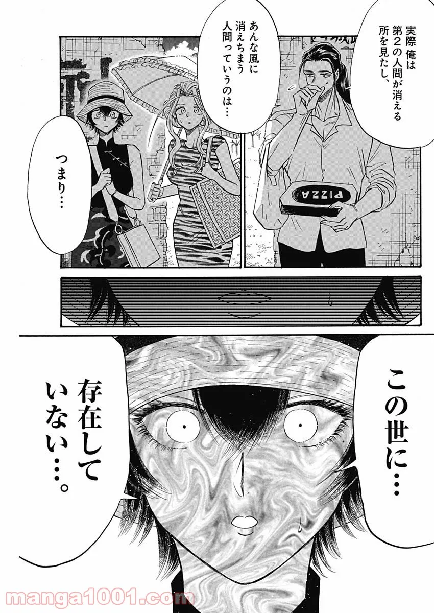 ページ 7 — 第60話