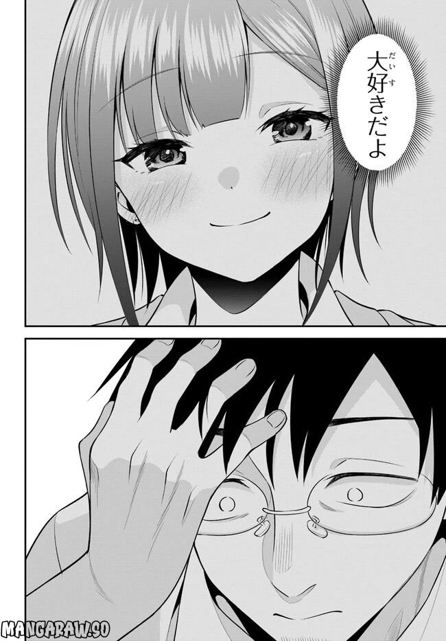 ページ 20 — 第24話