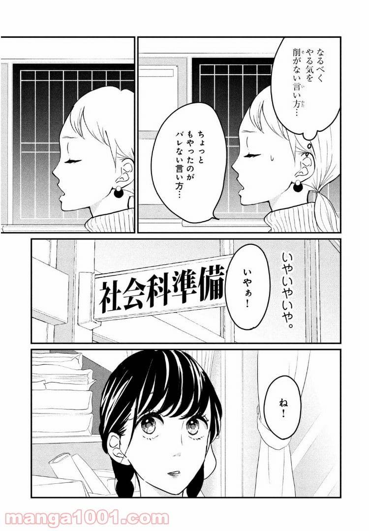 ページ 4 — 第13話