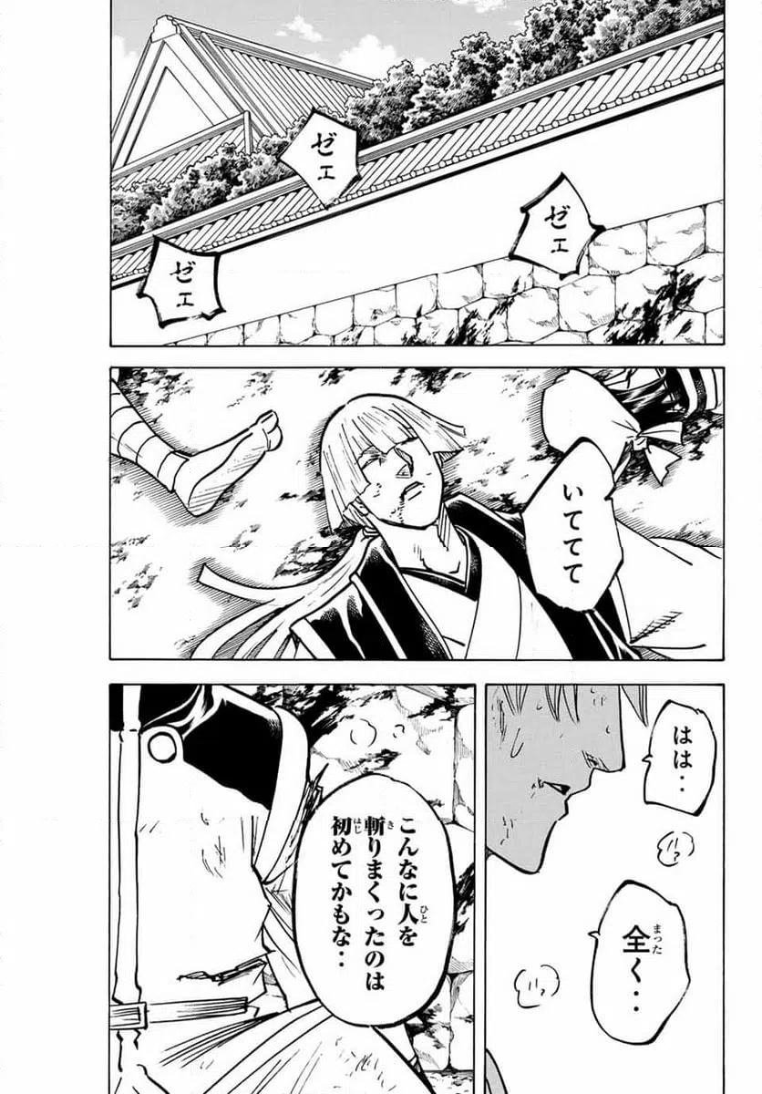 ページ 5 — 第277話