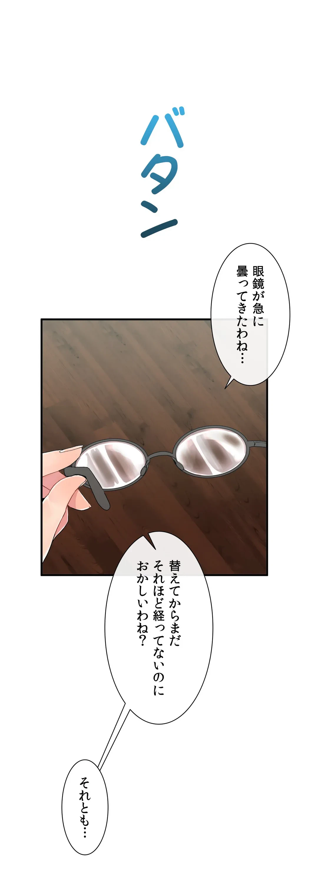 ページ 29 — 第6話