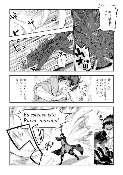 ページ 12 — 第31話