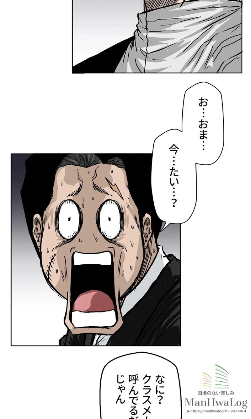 ページ 10 — 第48話
