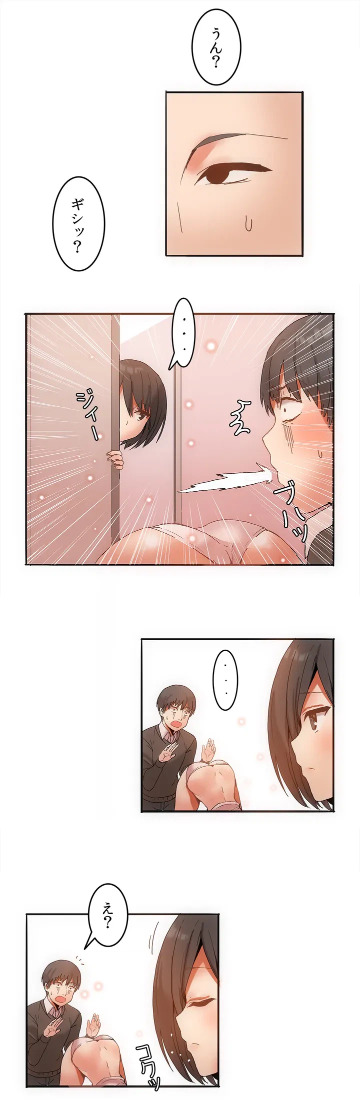 ページ 15 — 第2話