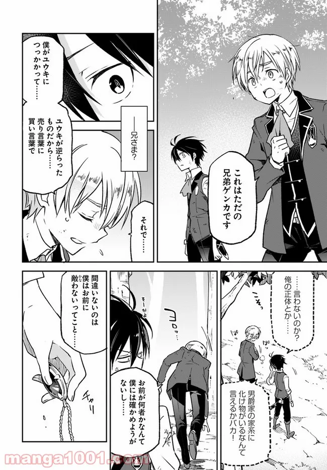 ページ 18 — 第10話