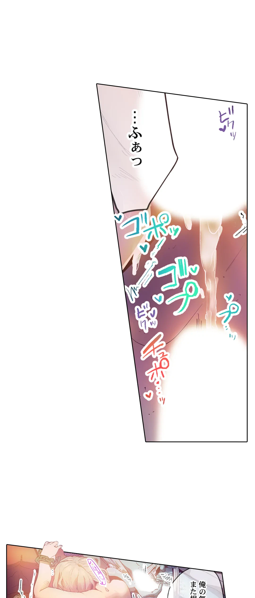 ページ 23 — 第24話
