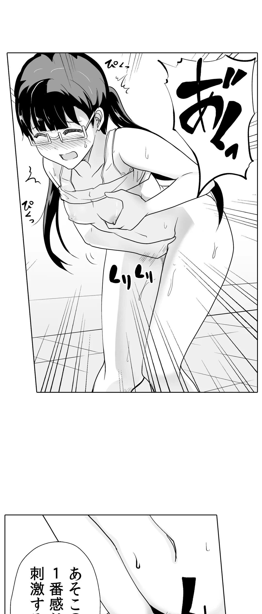 ページ 25 — 第41話