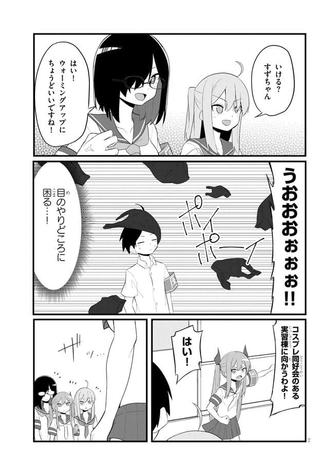 ページ 7 — 第26話