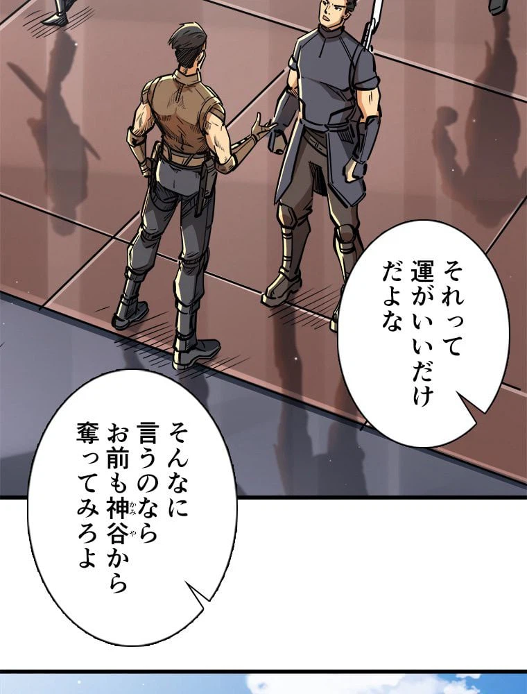ページ 9 — 第27話