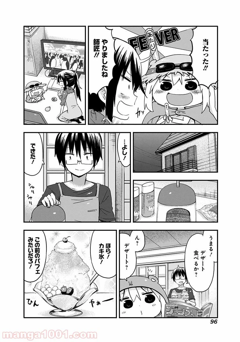 ページ 7 — 第63話