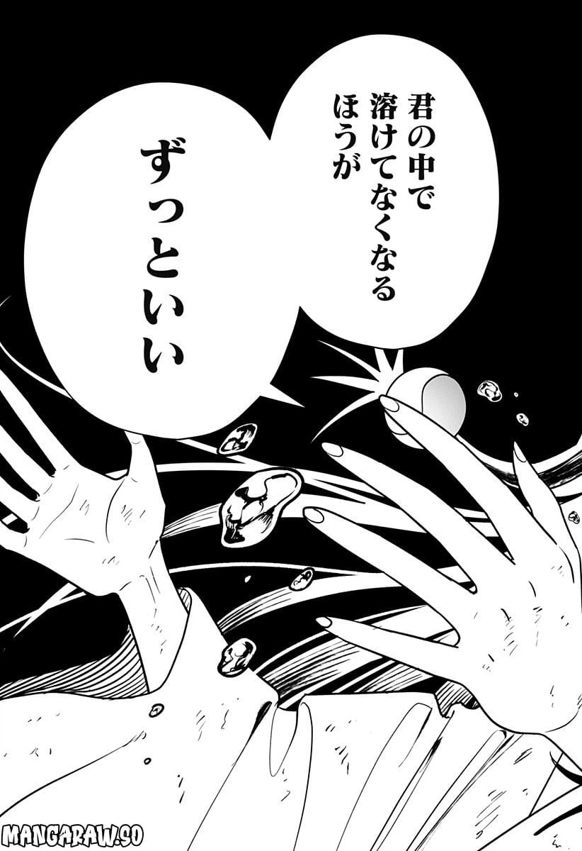 ページ 35 — 第13.6話