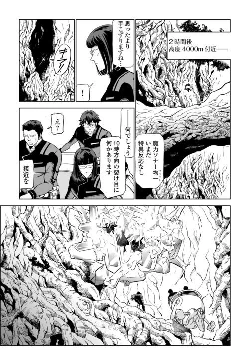 ページ 7 — 第4話