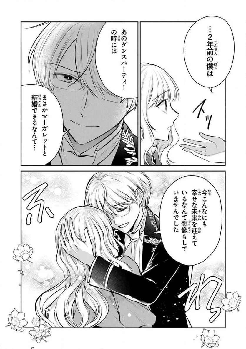 ページ 12 — 第31.1話