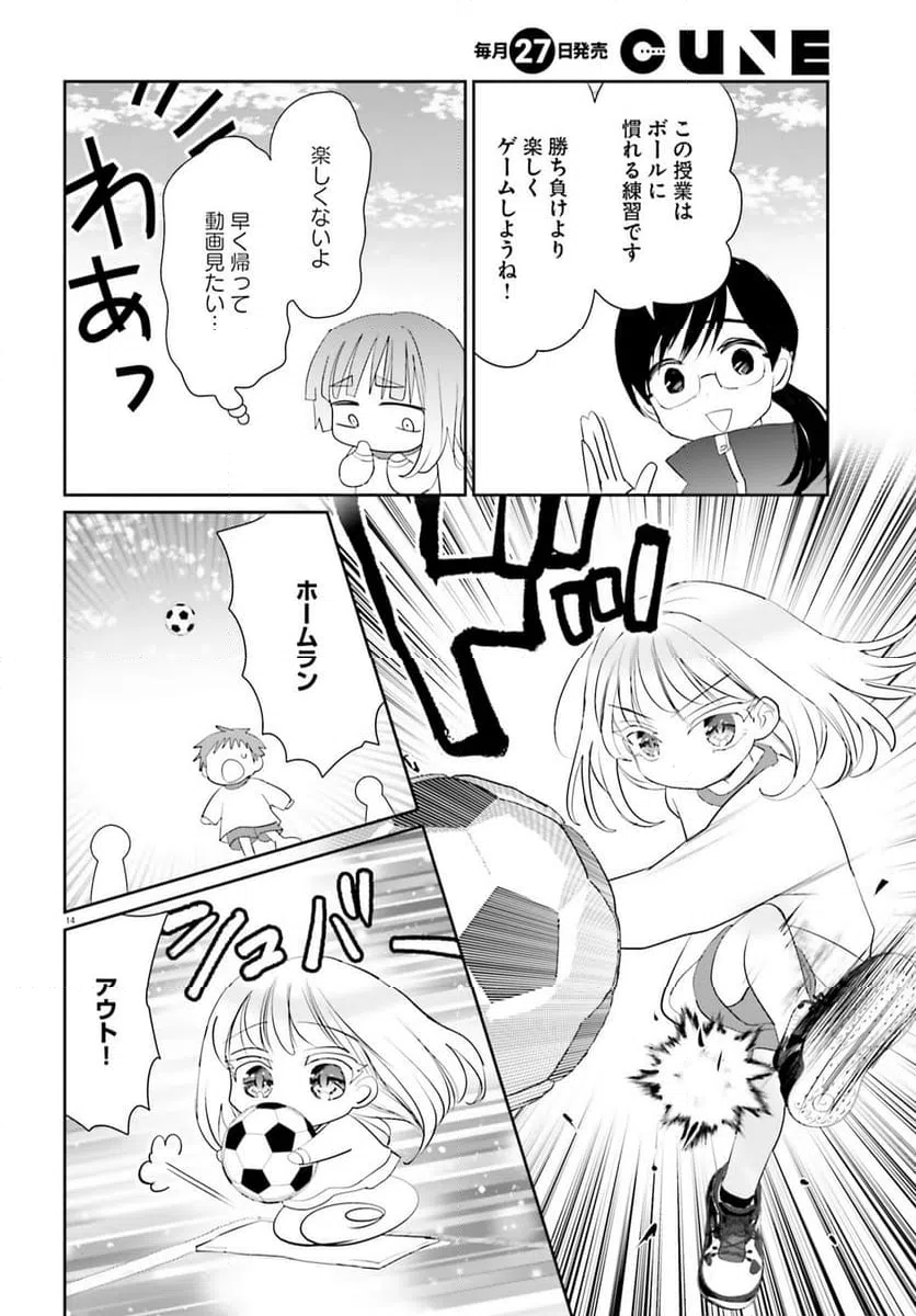 ページ 15 — 第24.2話