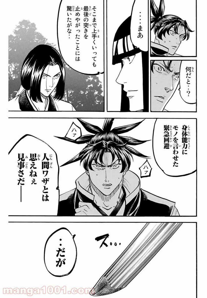 ページ 17 — 第165話