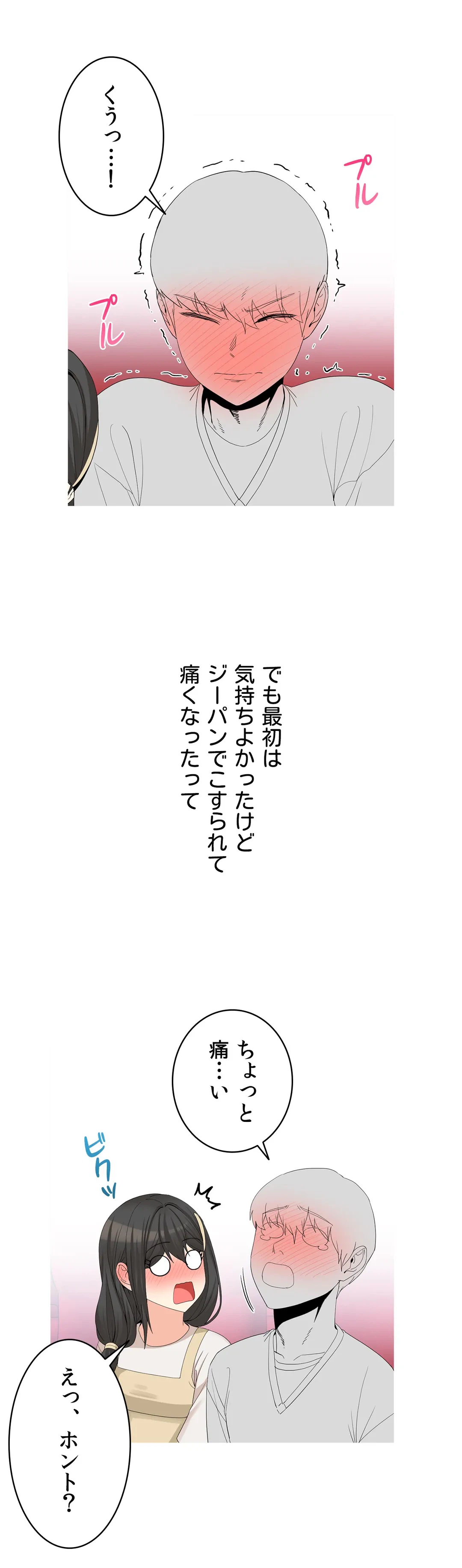 ページ 28 — 第18話