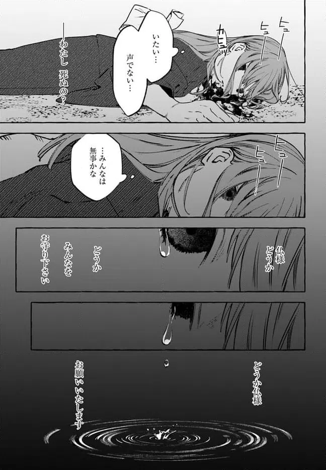 ページ 23 — 第1話