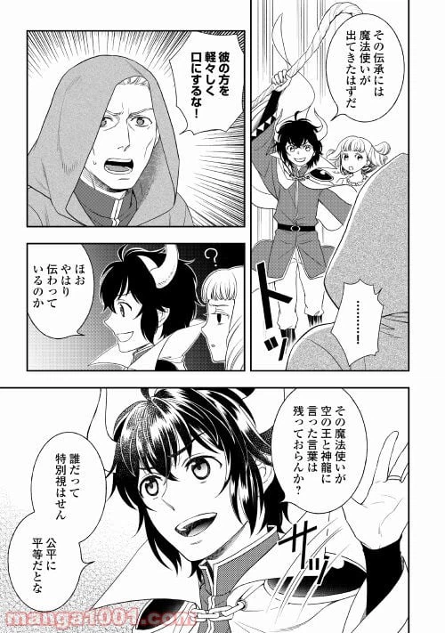 ページ 7 — 第58話