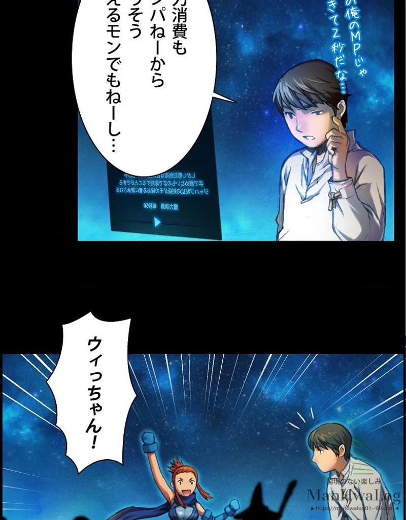 ページ 35 — 第12話