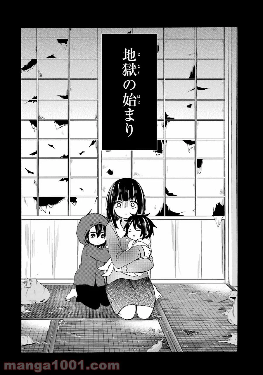 ページ 15 — 第28話