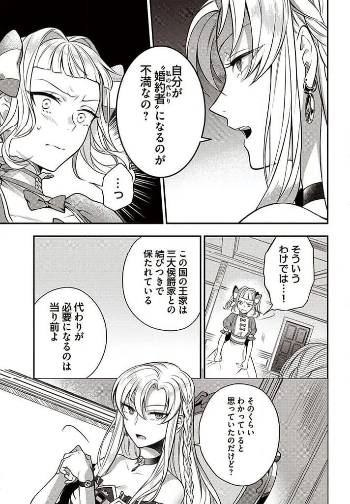 ページ 5 — 第4.1話