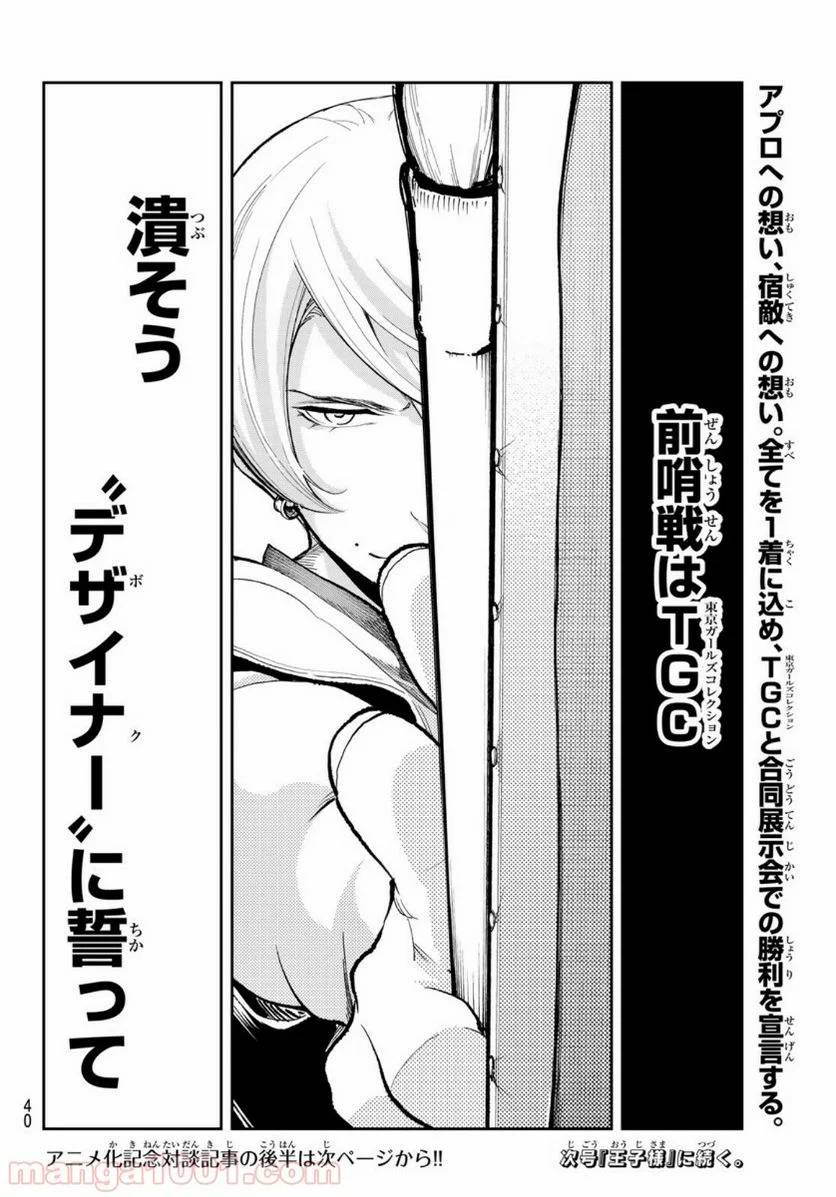 ページ 22 — 第123話