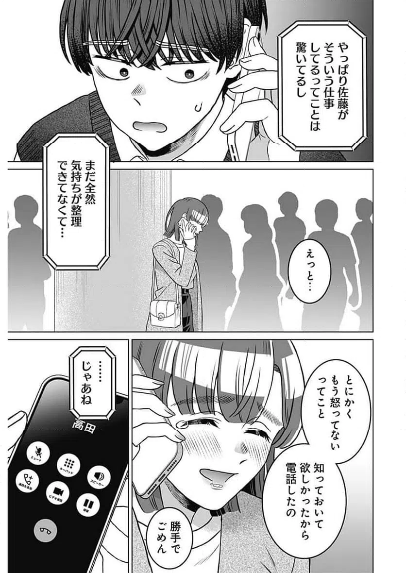 ページ 15 — 第68話