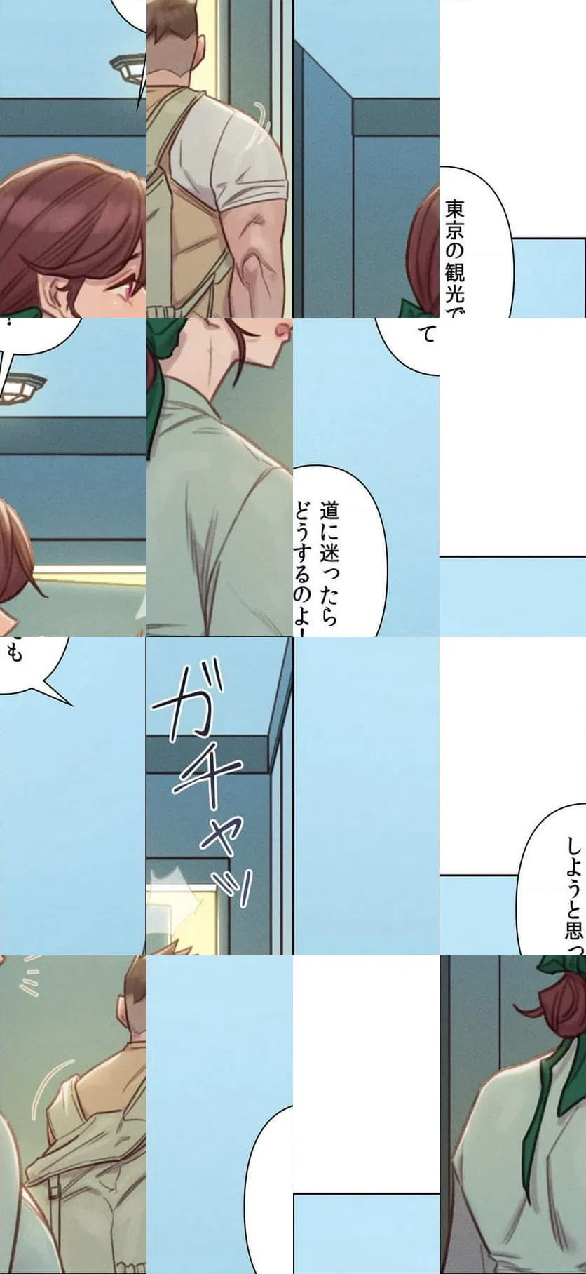 ページ 13 — 第6話