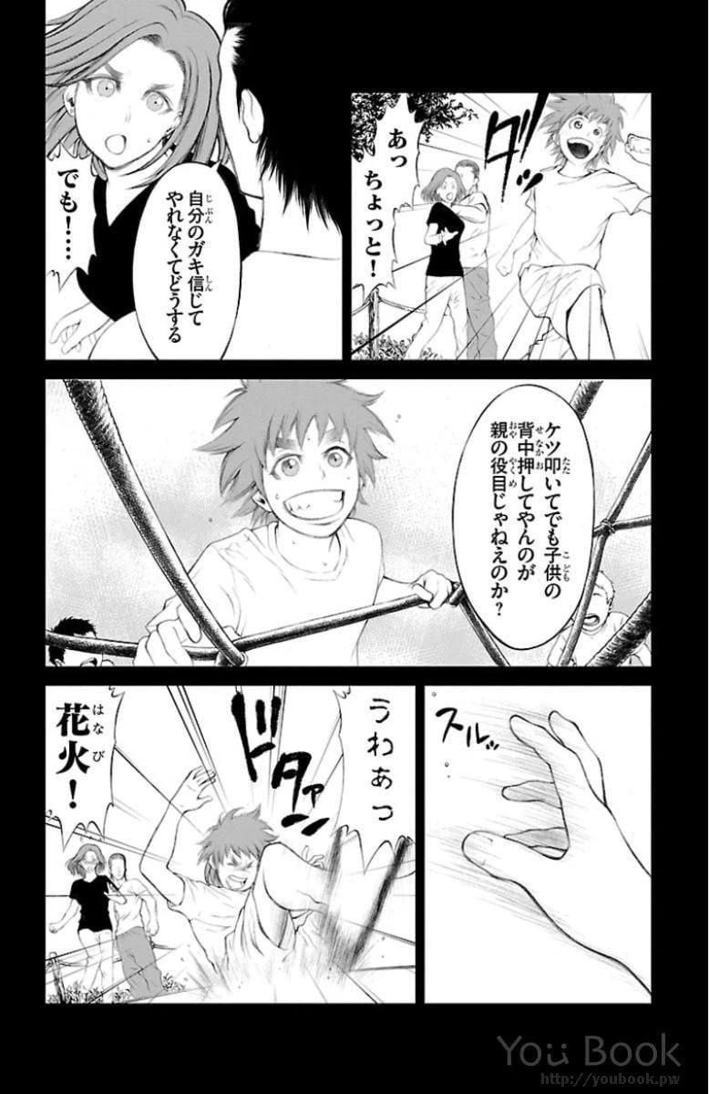ページ 36 — 第4話