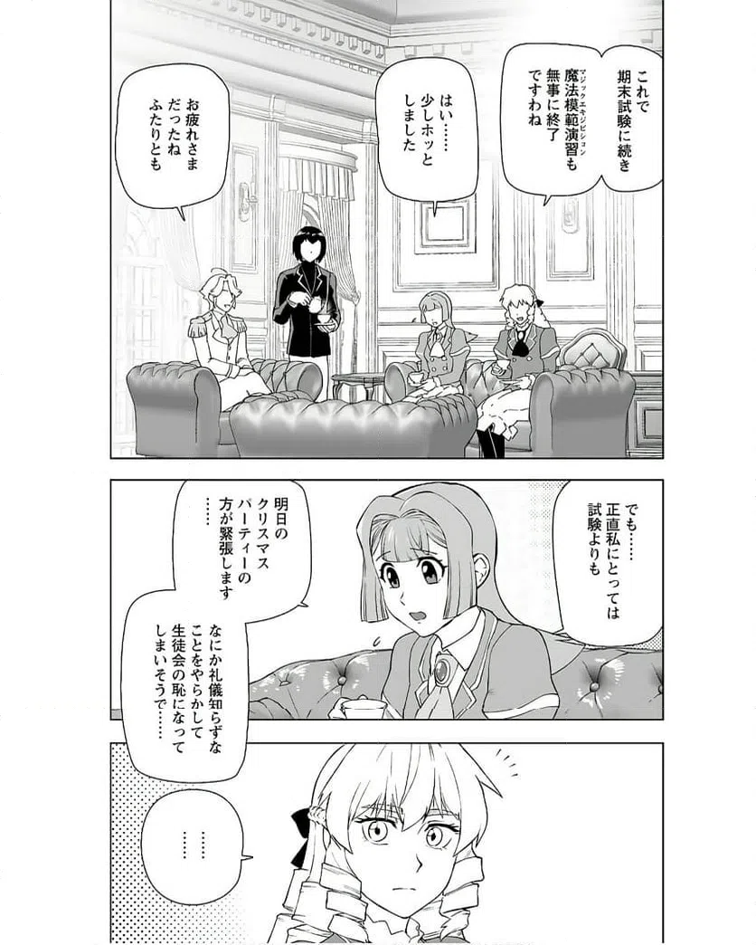 ページ 7 — 第41話
