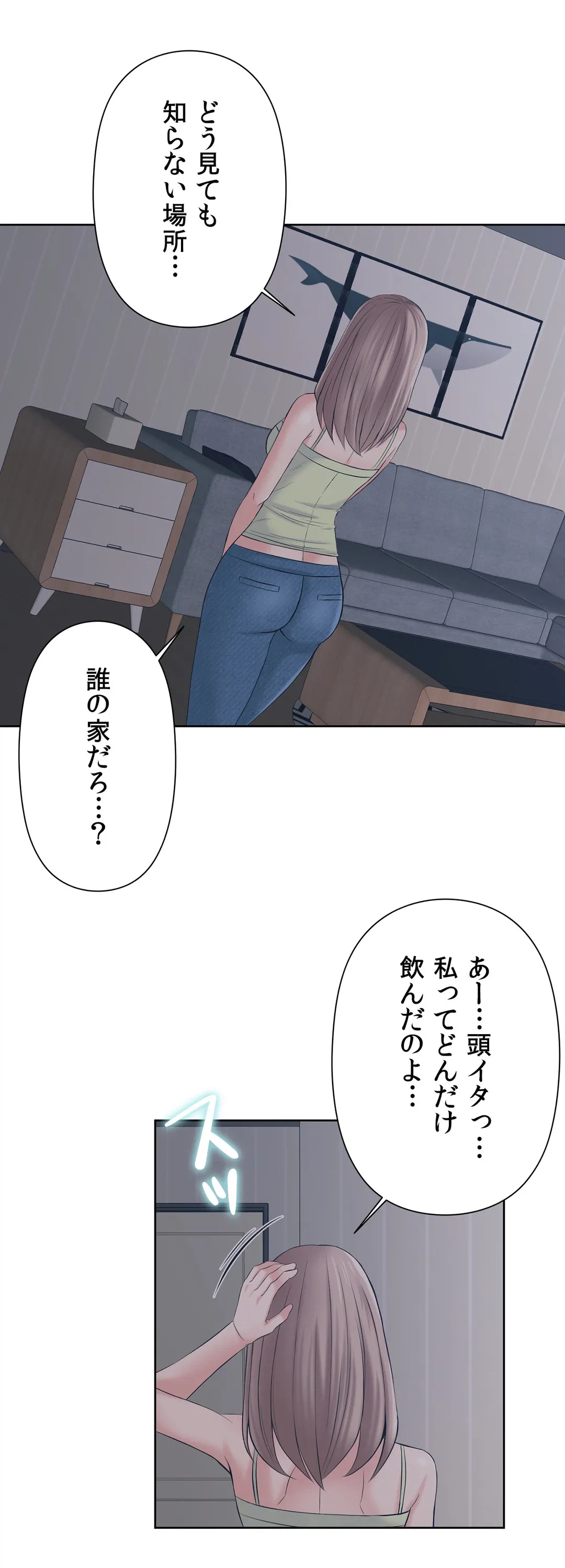 ページ 28 — 第12話