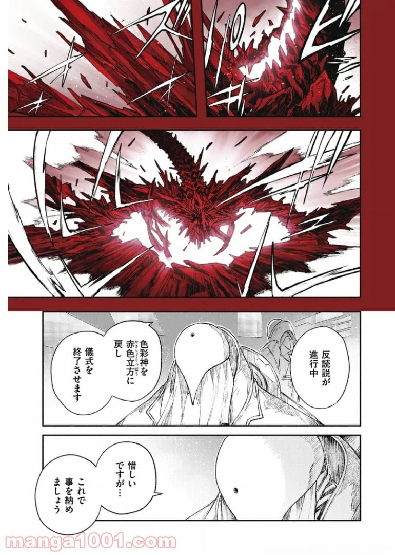 ページ 7 — 第38話
