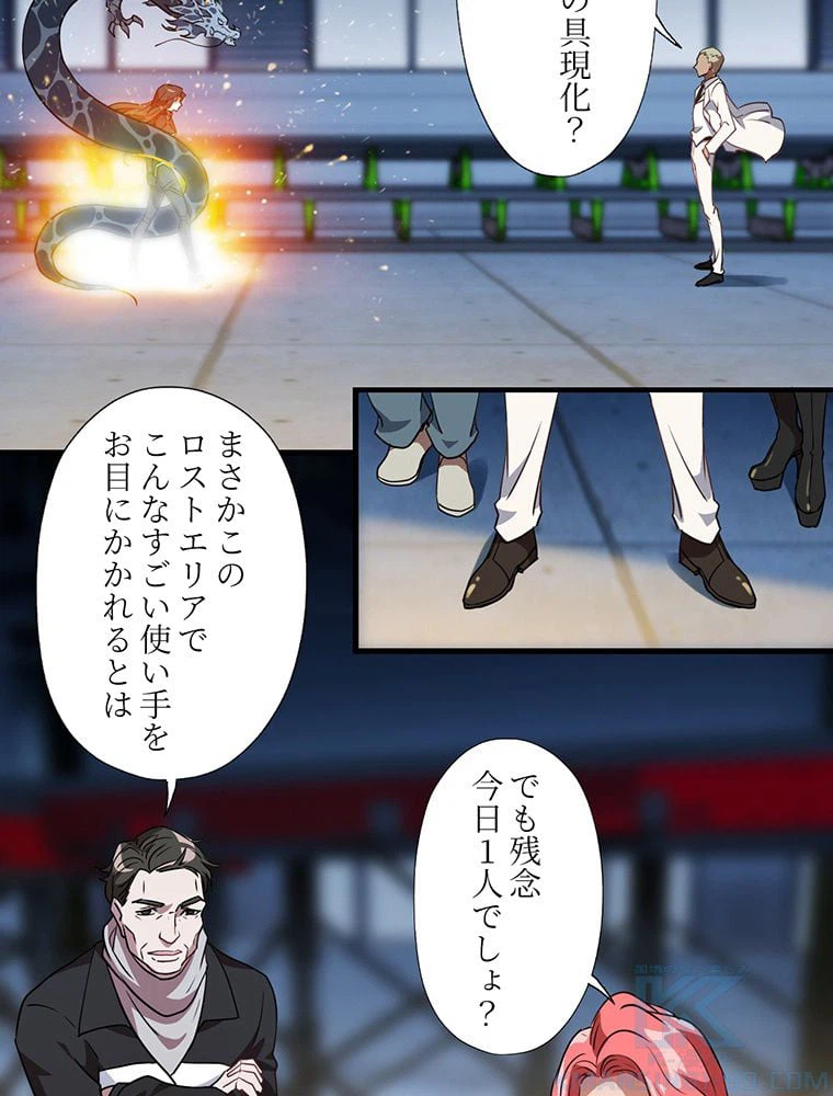 ページ 47 — 第21話