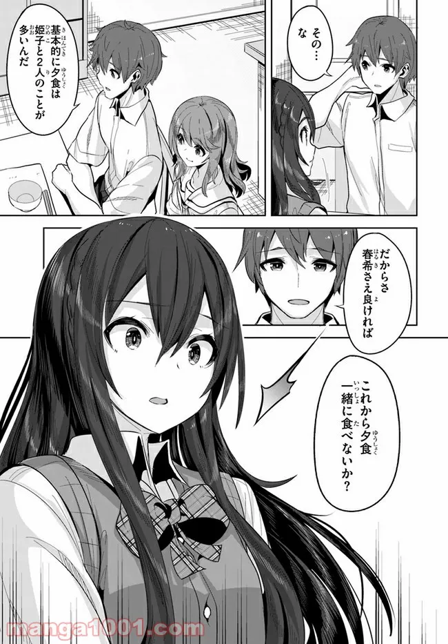 ページ 25 — 第7話