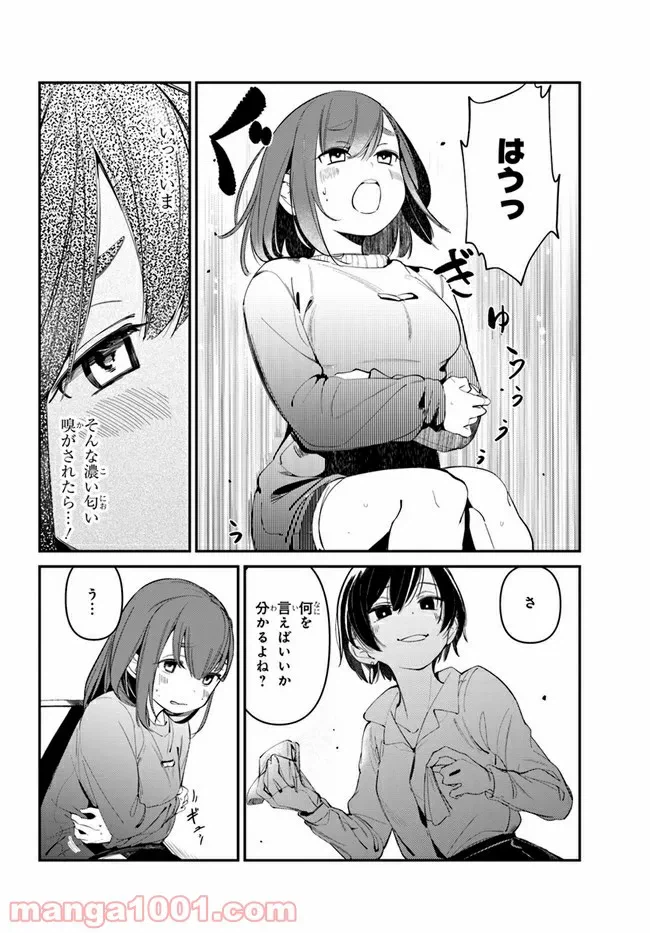 ページ 12 — 第5話