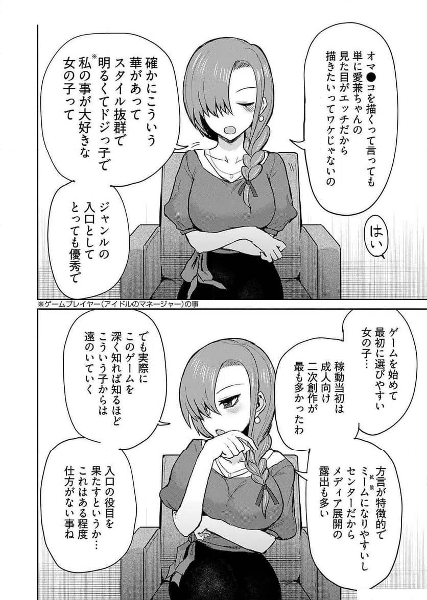 ページ 10 — 第5話