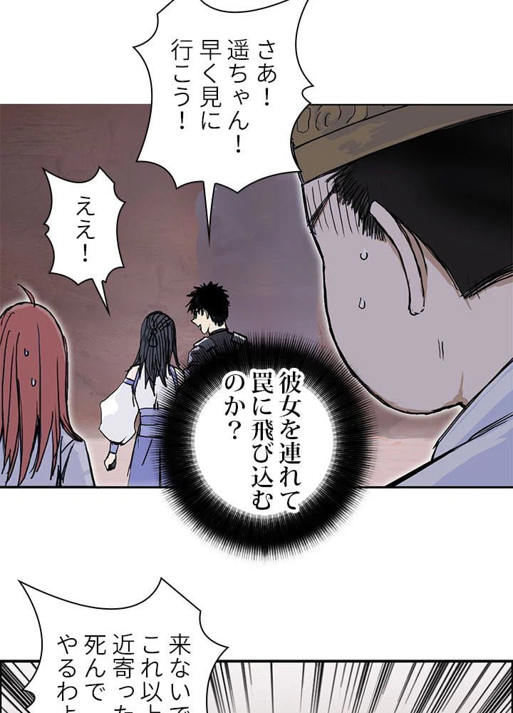 ページ 19 — 第262話