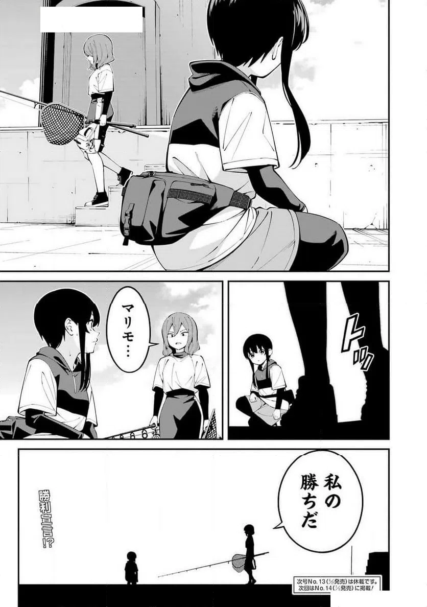 ページ 17 — 第60話