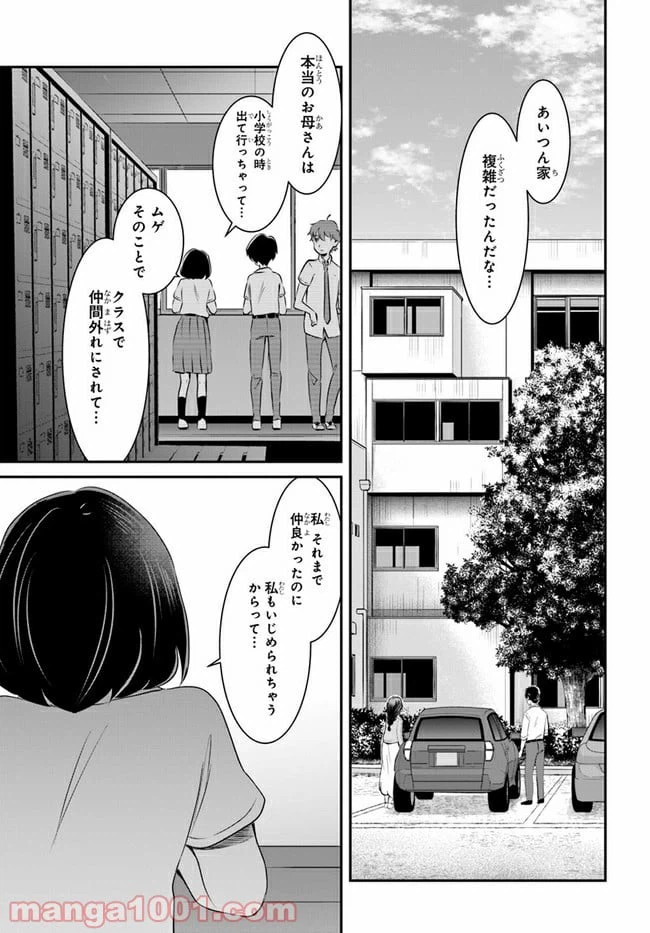 ページ 5 — 第8話