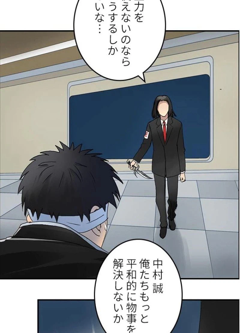ページ 27 — 第74話