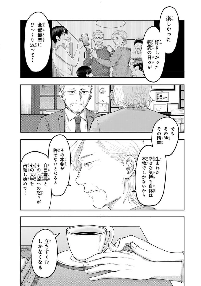 ページ 27 — 第41話