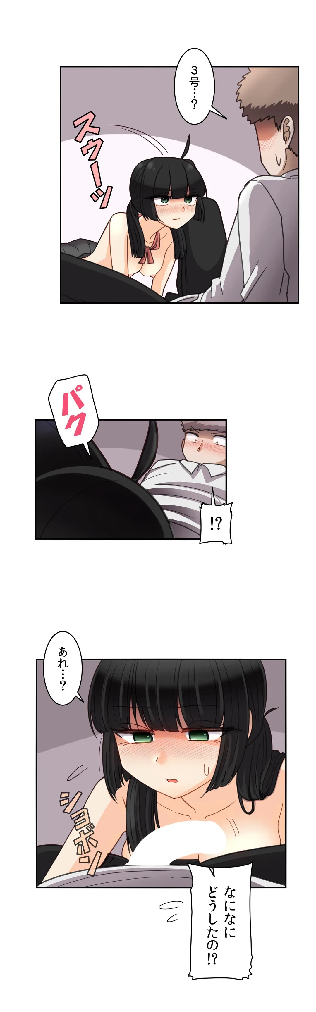 ページ 17 — 第49話